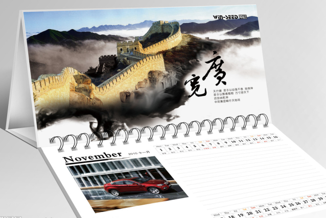 掛歷、臺歷價格表